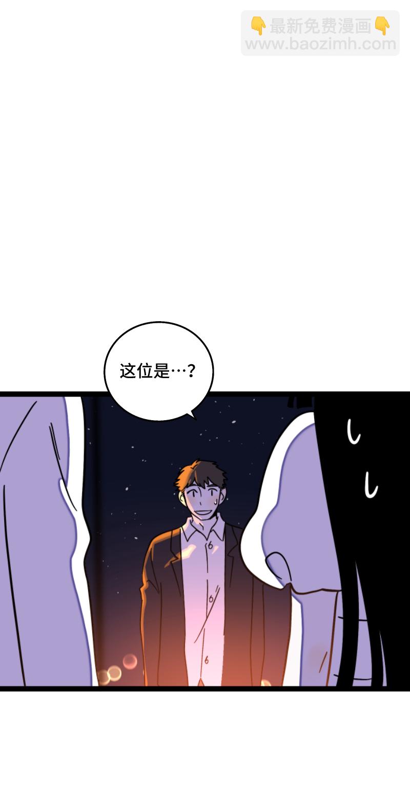 週一至週末 - 第68話 不是朋友的“喜歡” - 5