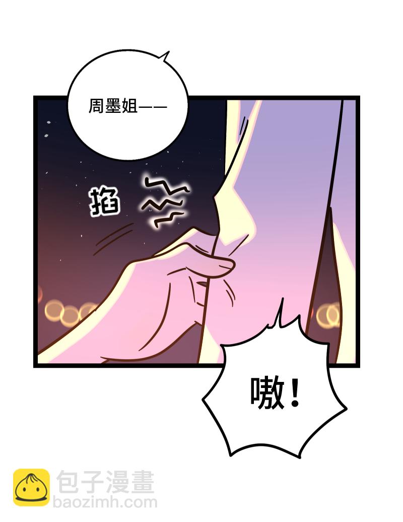 週一至週末 - 第68話 不是朋友的“喜歡” - 1