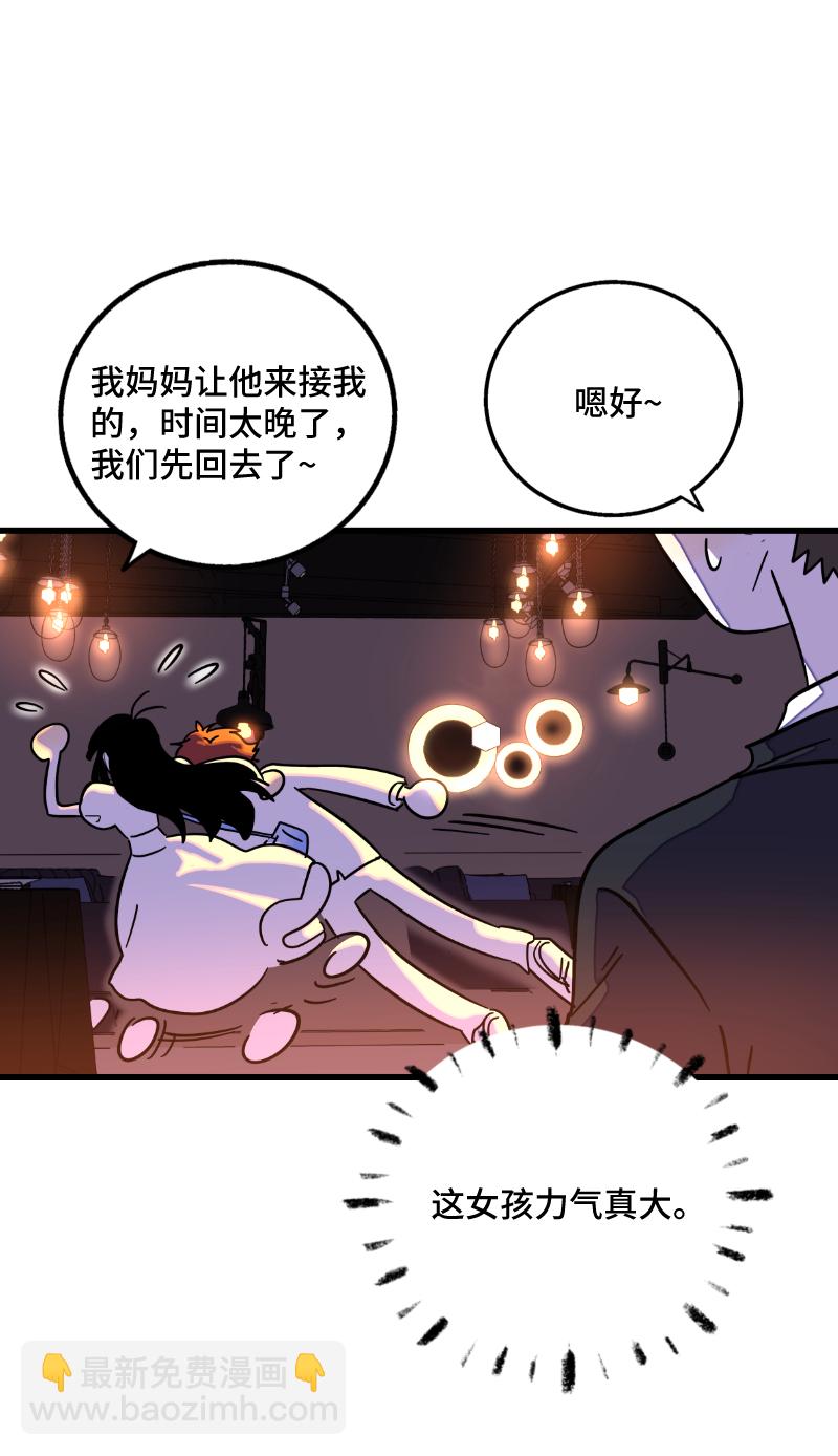 週一至週末 - 第68話 不是朋友的“喜歡” - 2