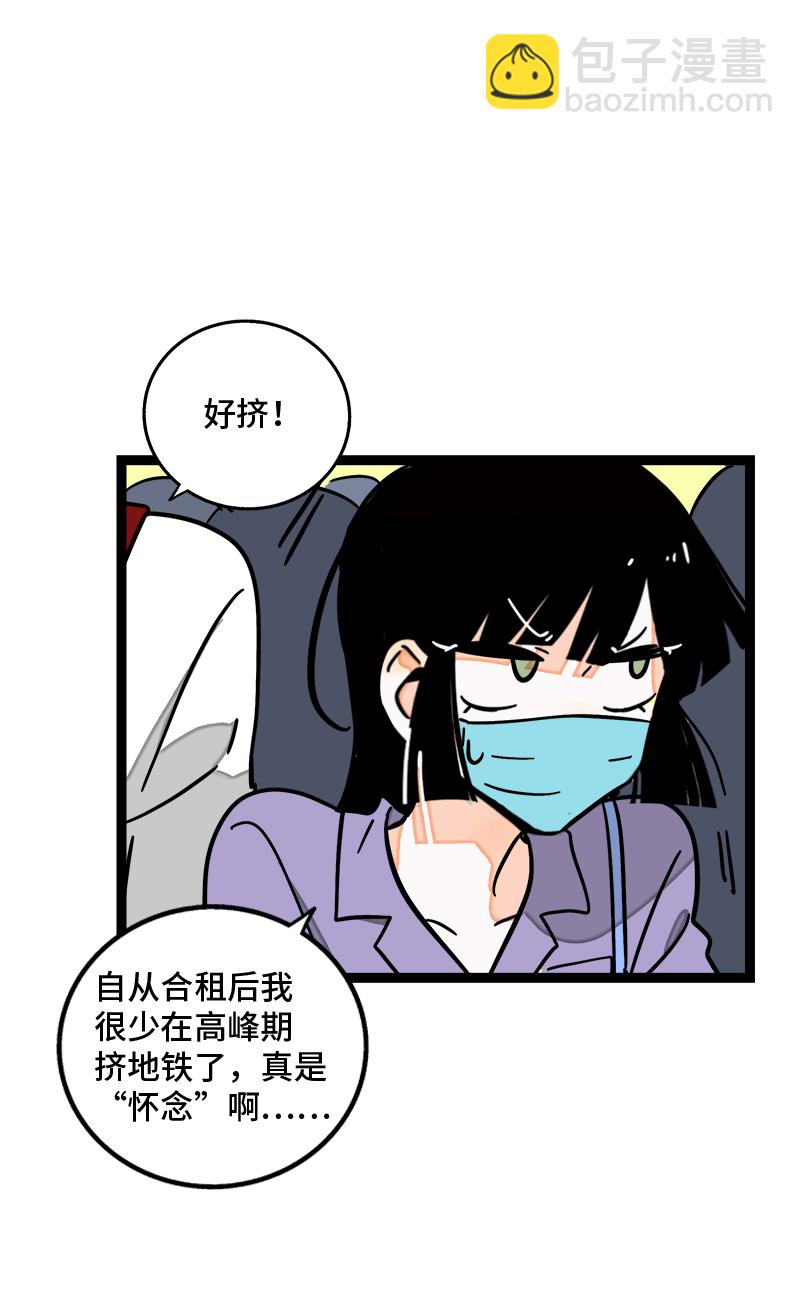 週一至週末 - 第70話 幸運的小狗 - 4