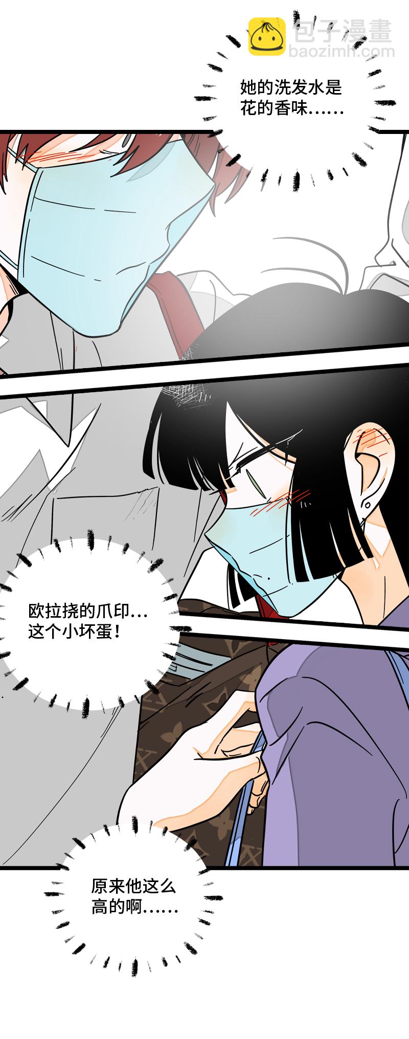 週一至週末 - 第70話 幸運的小狗 - 3