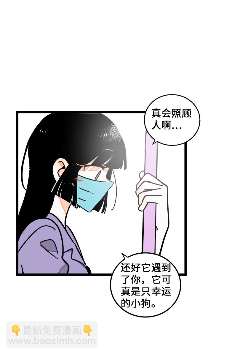 周一至周末 - 第70话 幸运的小狗 - 4