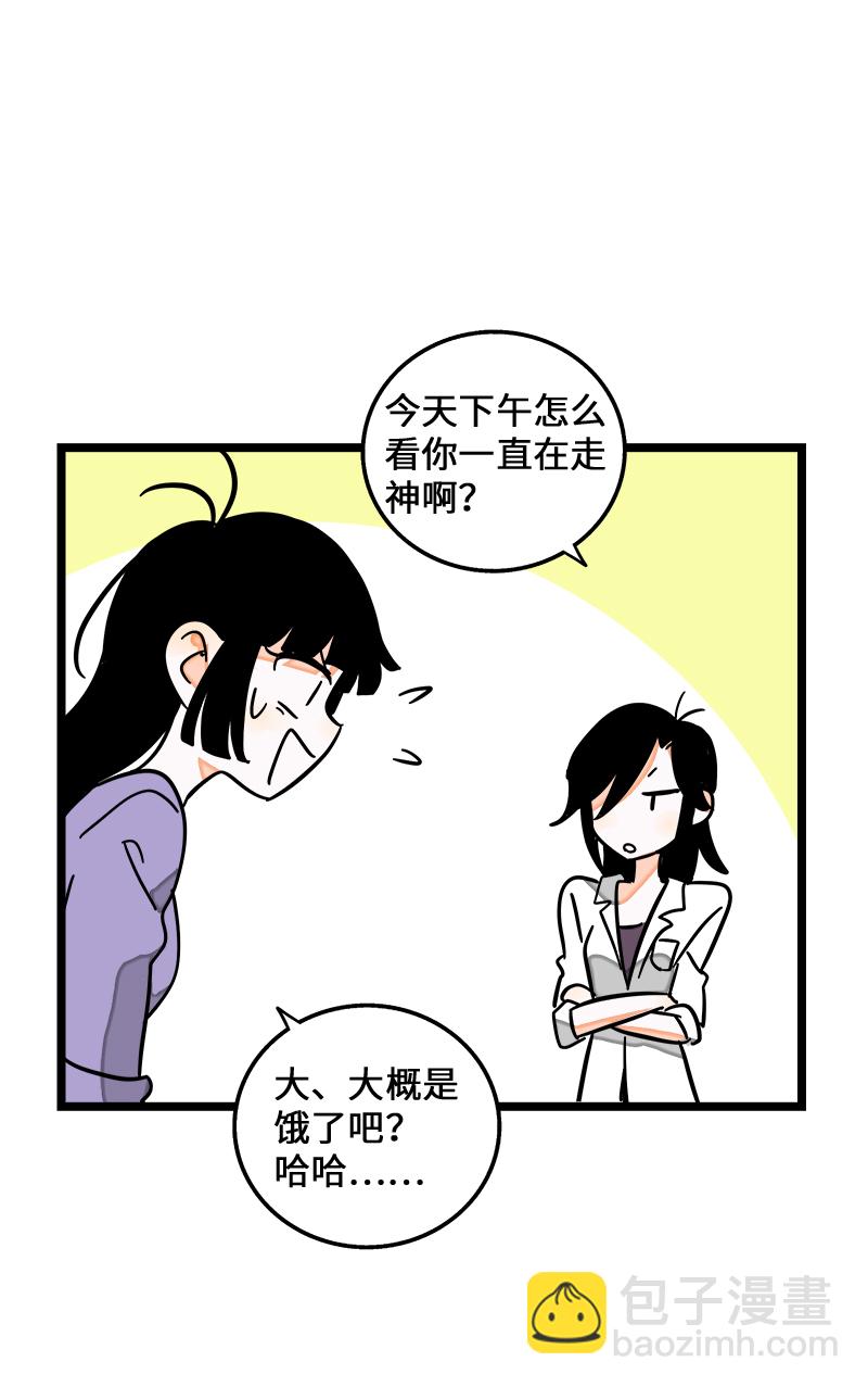 週一至週末 - 第70話 幸運的小狗 - 4