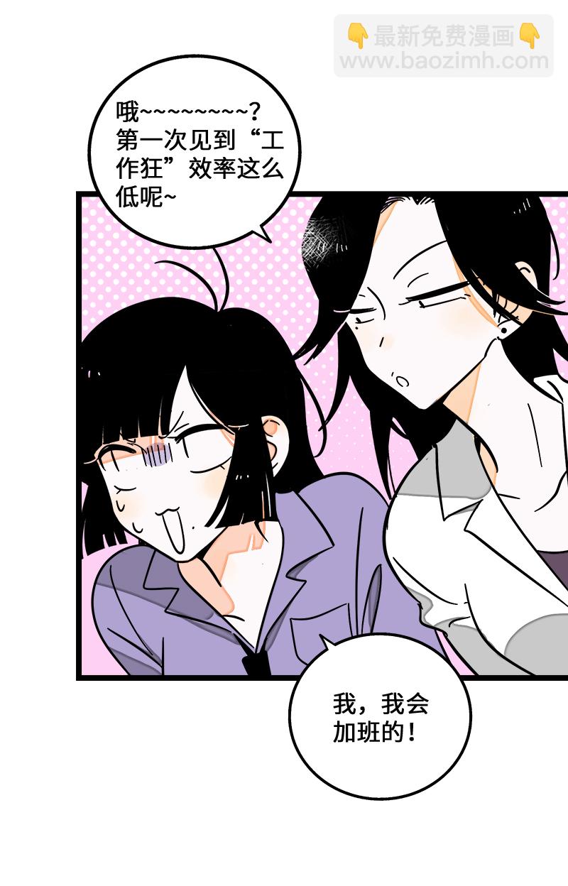 週一至週末 - 第70話 幸運的小狗 - 5