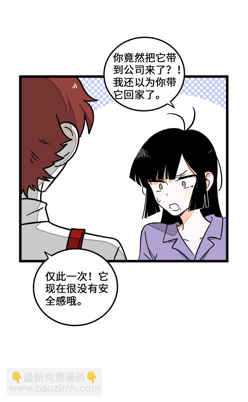 週一至週末 - 第70話 幸運的小狗 - 1