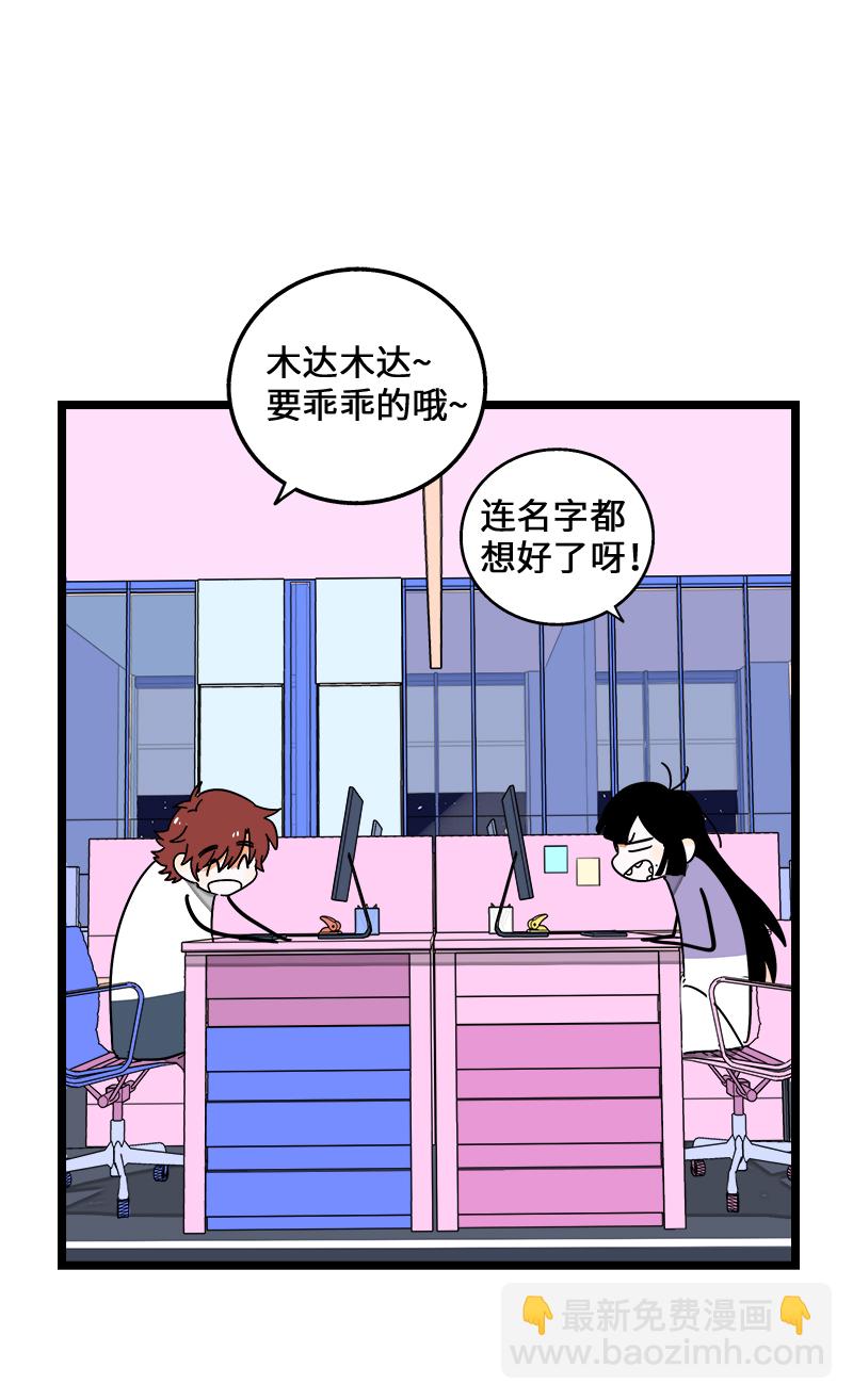 週一至週末 - 第70話 幸運的小狗 - 2