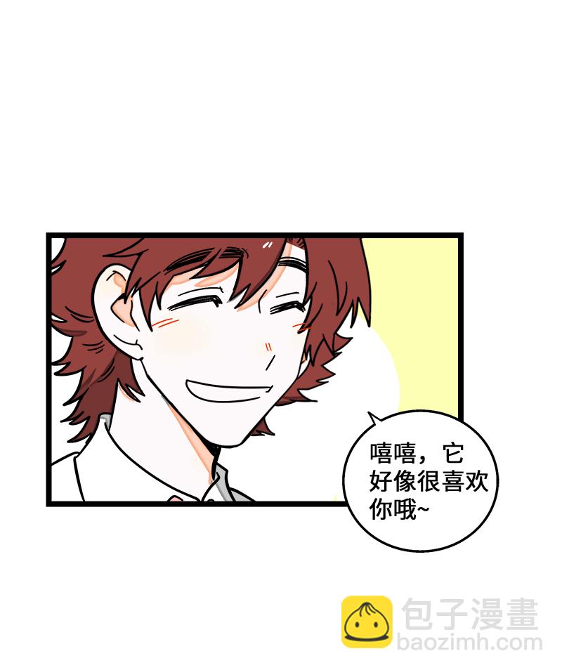 週一至週末 - 第70話 幸運的小狗 - 3