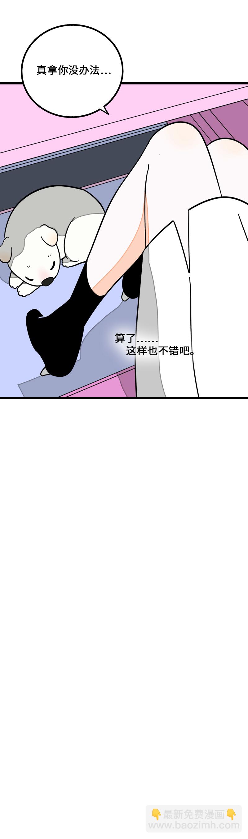 週一至週末 - 第70話 幸運的小狗 - 5