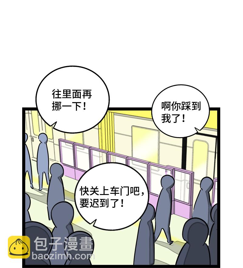 週一至週末 - 第70話 幸運的小狗 - 3