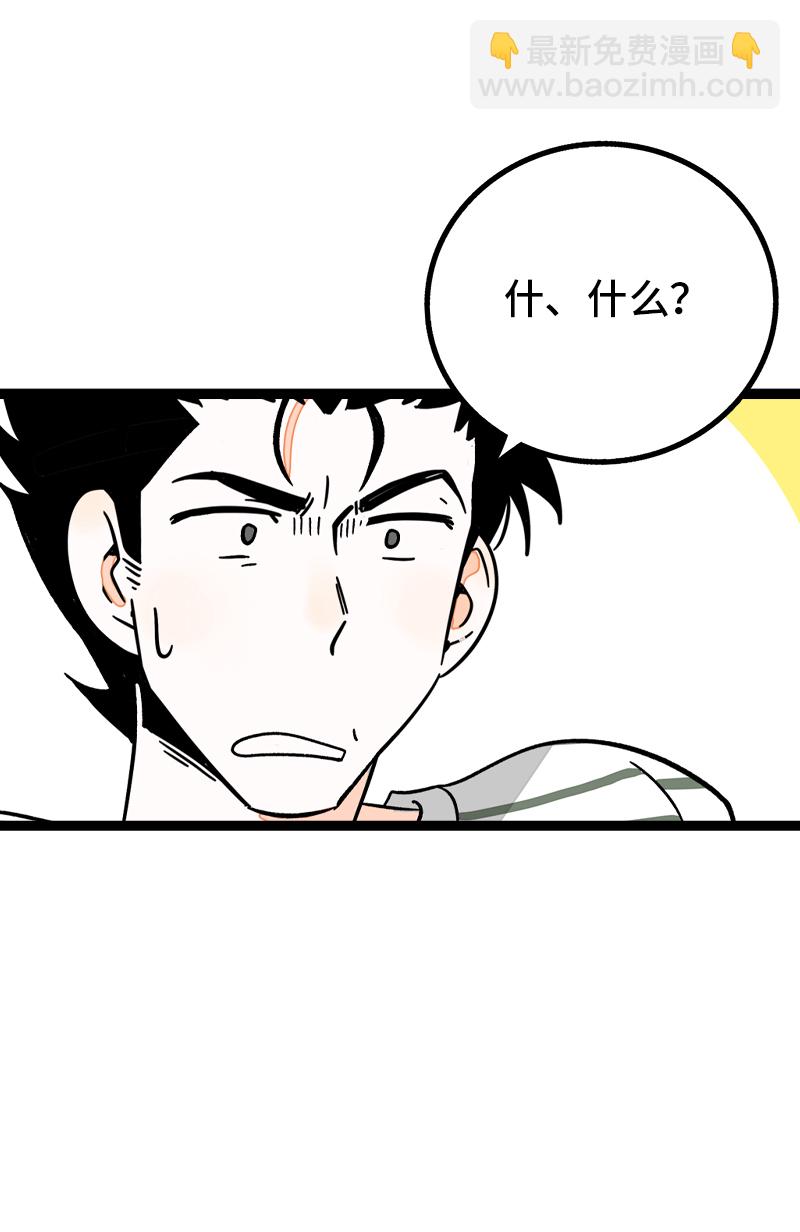 週一至週末 - 第72話 不像約會的約會 - 7