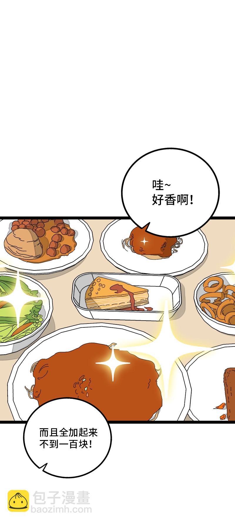 週一至週末 - 第72話 不像約會的約會 - 7