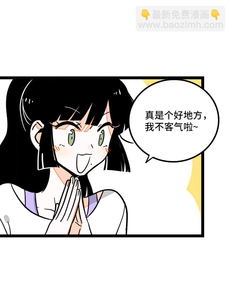 週一至週末 - 第72話 不像約會的約會 - 1