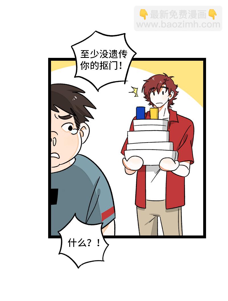 週一至週末 - 第72話 不像約會的約會 - 6