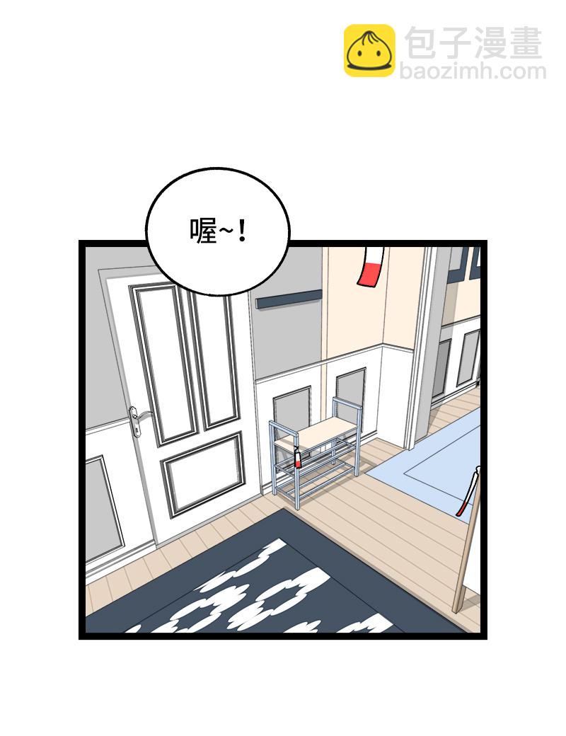 週一至週末 - 第72話 不像約會的約會 - 4