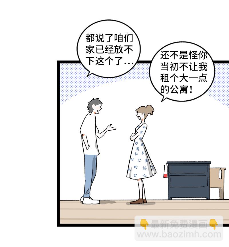 週一至週末 - 第72話 不像約會的約會 - 6