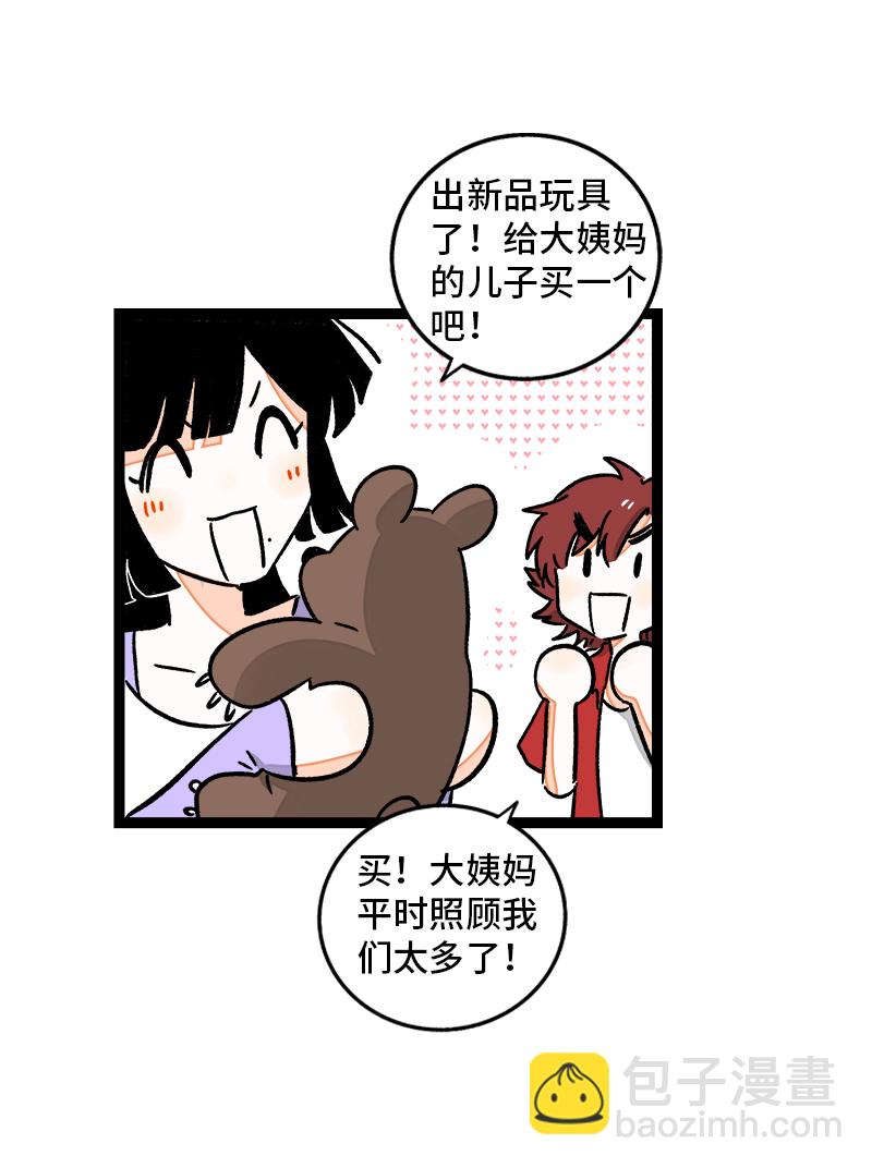 週一至週末 - 第72話 不像約會的約會 - 2