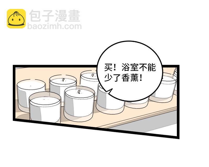 週一至週末 - 第72話 不像約會的約會 - 4