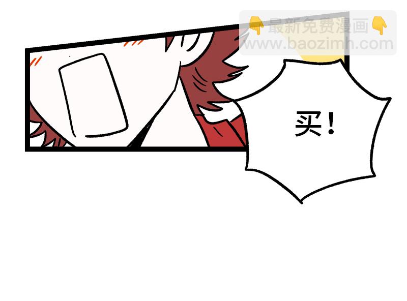 週一至週末 - 第72話 不像約會的約會 - 6