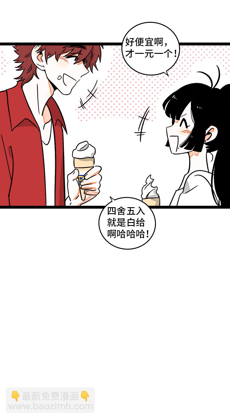 週一至週末 - 第72話 不像約會的約會 - 1