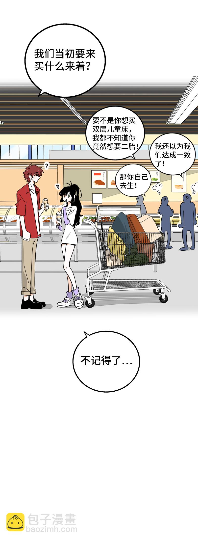 週一至週末 - 第72話 不像約會的約會 - 2