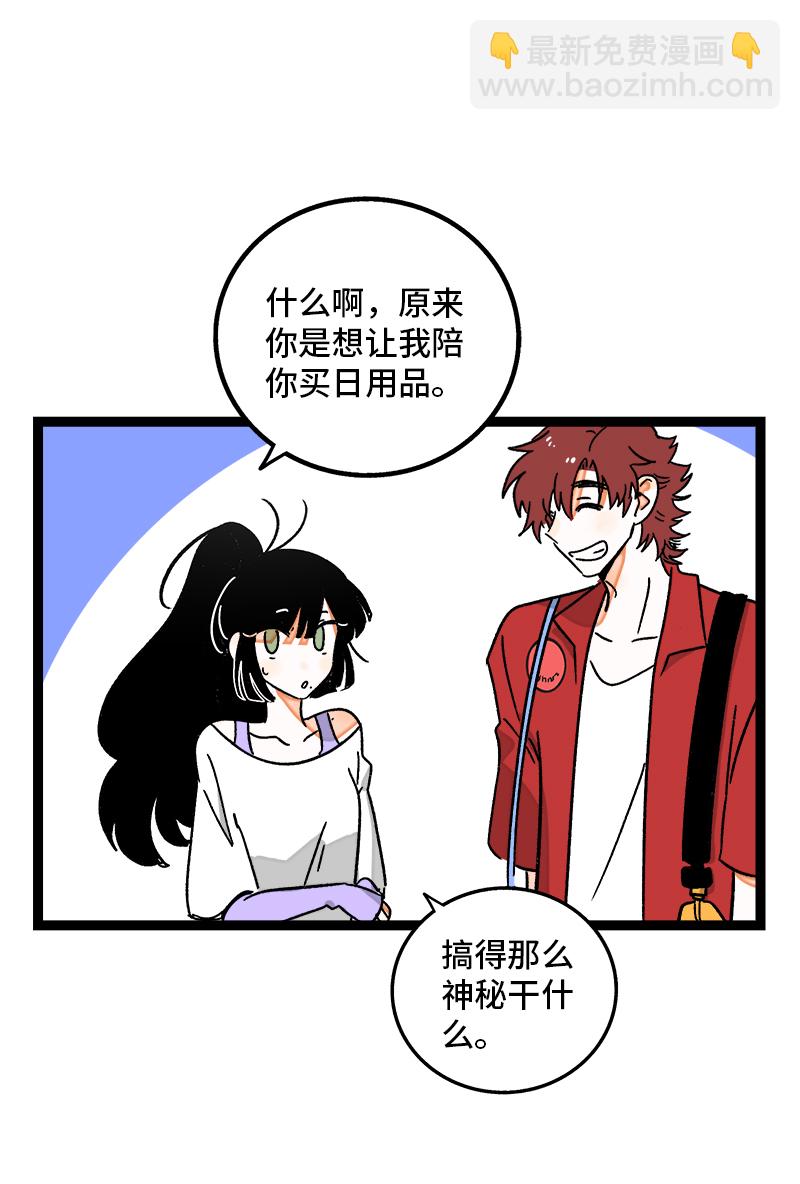 週一至週末 - 第72話 不像約會的約會 - 1