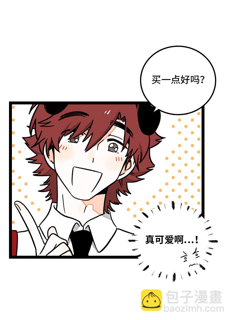 週一至週末 - 第74話 距離 - 2