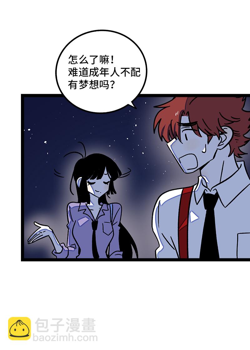 週一至週末 - 第74話 距離 - 6