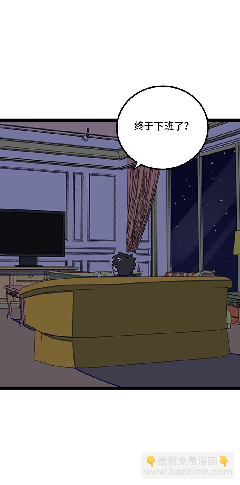 週一至週末 - 第74話 距離 - 2