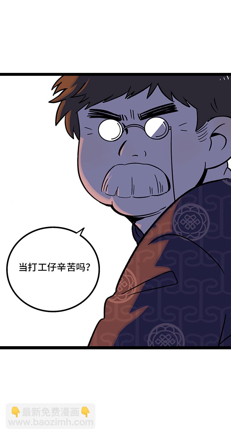 週一至週末 - 第74話 距離 - 4