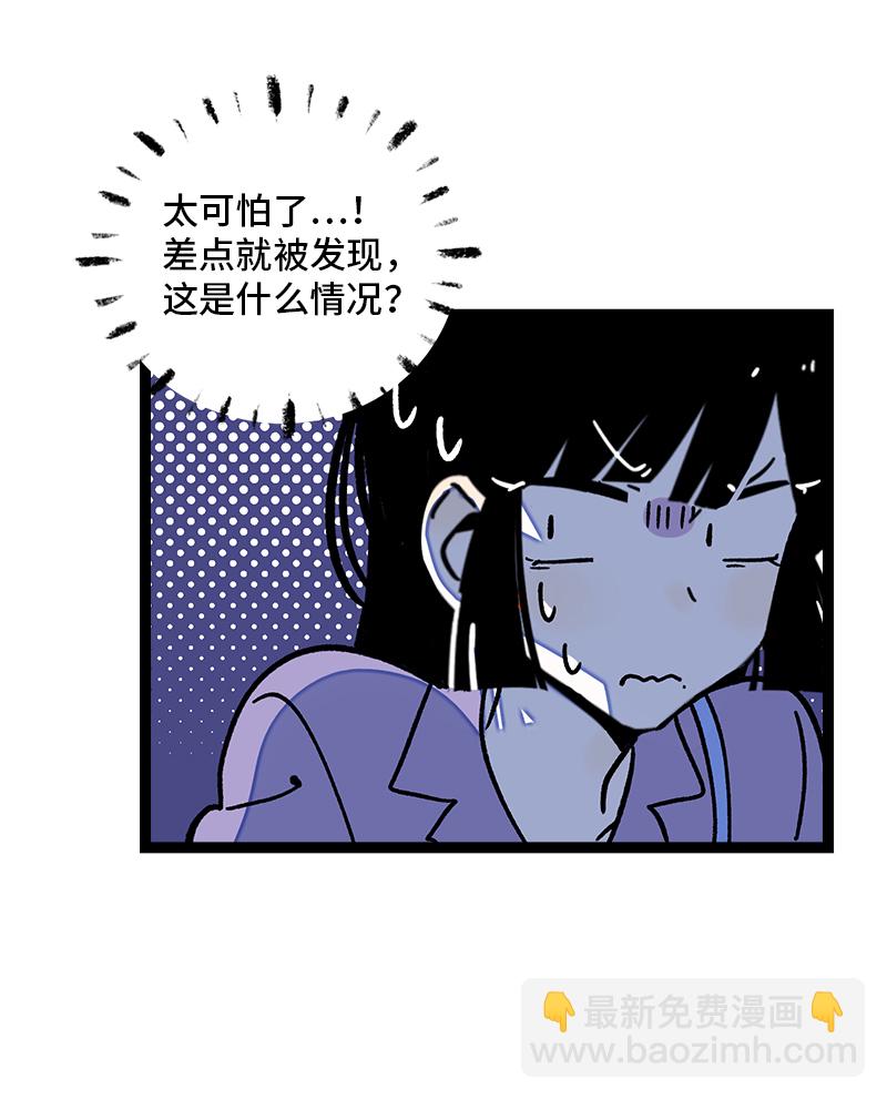 週一至週末 - 第74話 距離 - 3