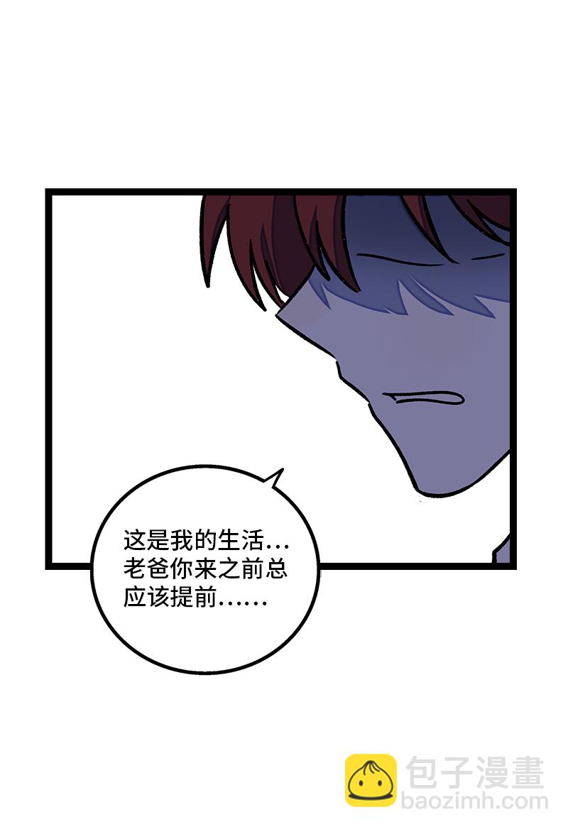 週一至週末 - 第74話 距離 - 6