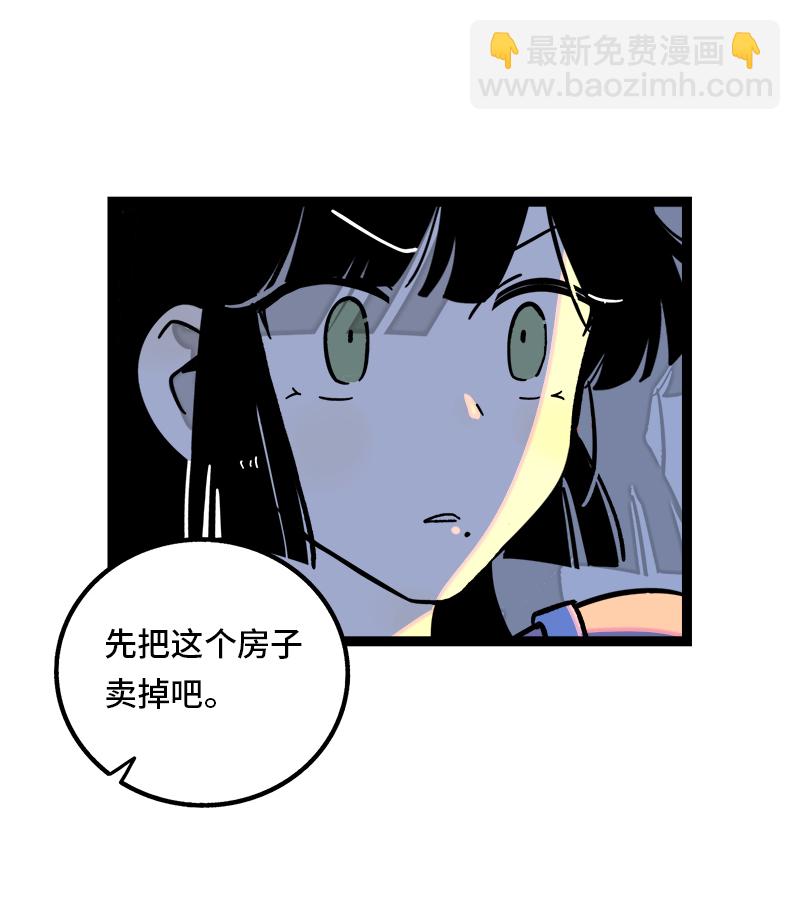 週一至週末 - 第74話 距離 - 3