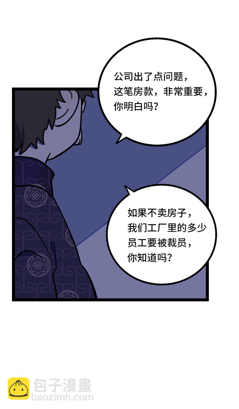 週一至週末 - 第74話 距離 - 4