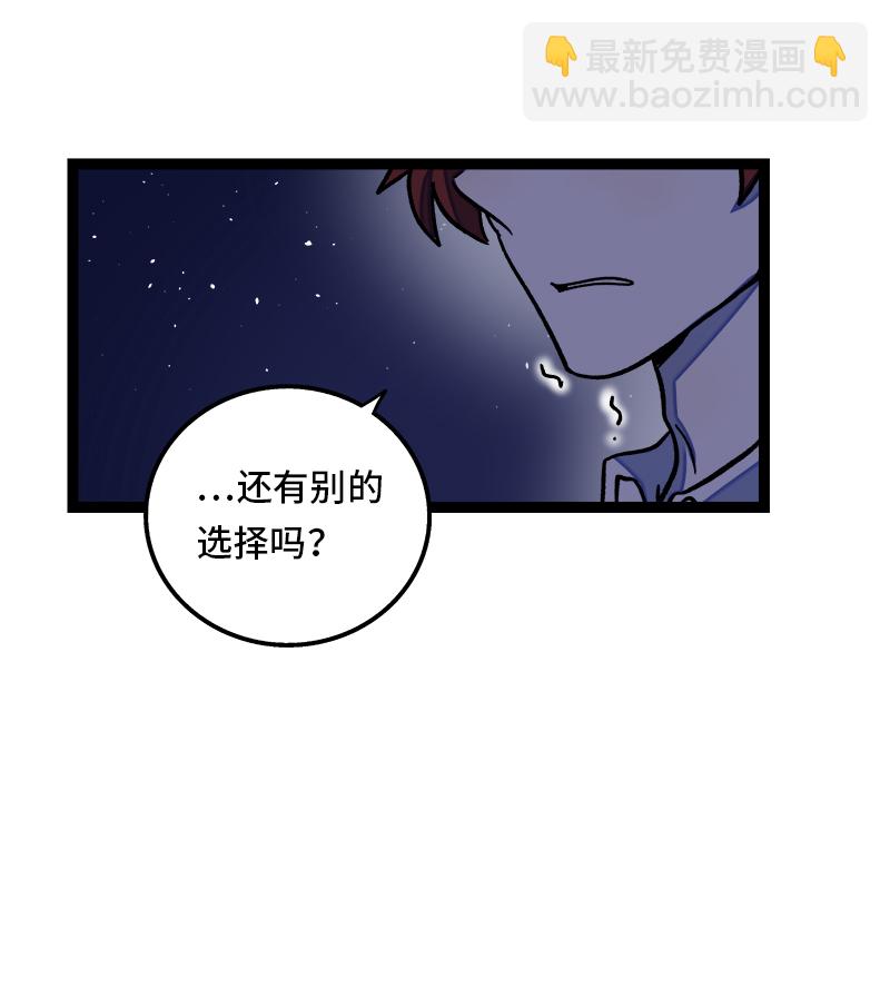 週一至週末 - 第74話 距離 - 6