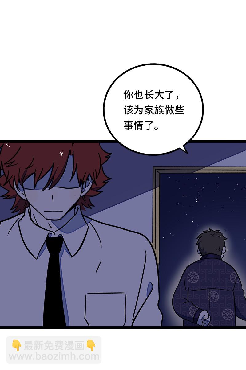 週一至週末 - 第74話 距離 - 1