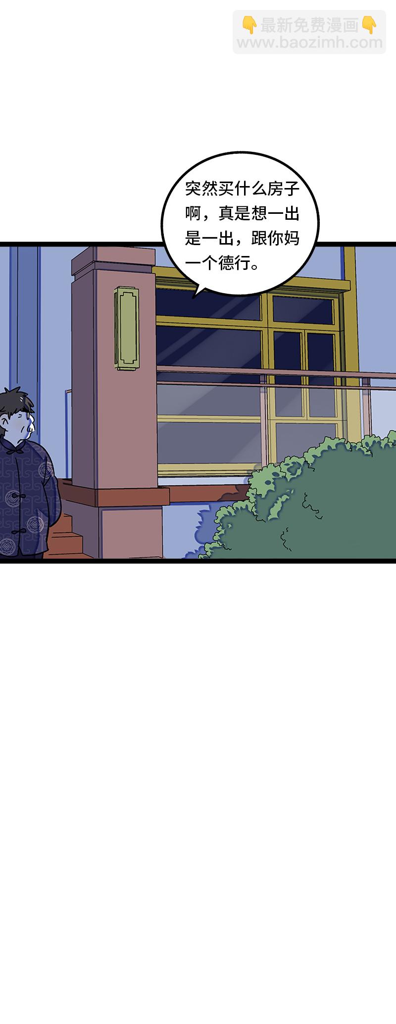 週一至週末 - 第74話 距離 - 4