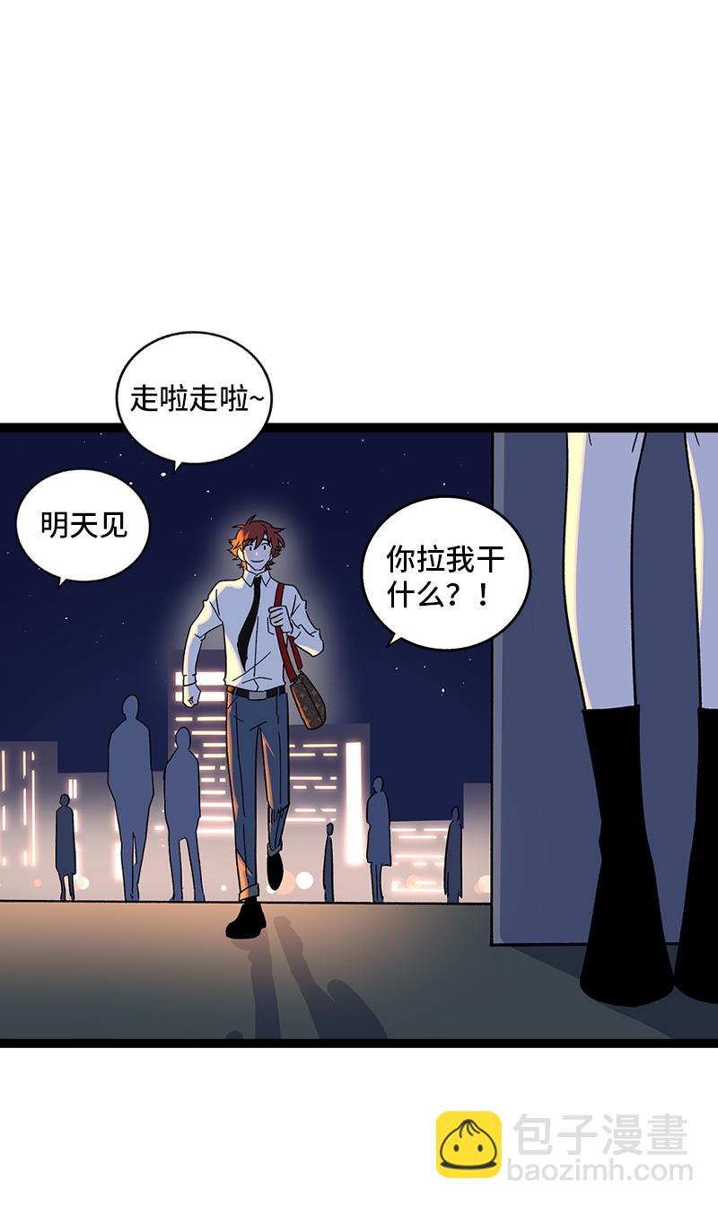 週一至週末 - 第74話 距離 - 6