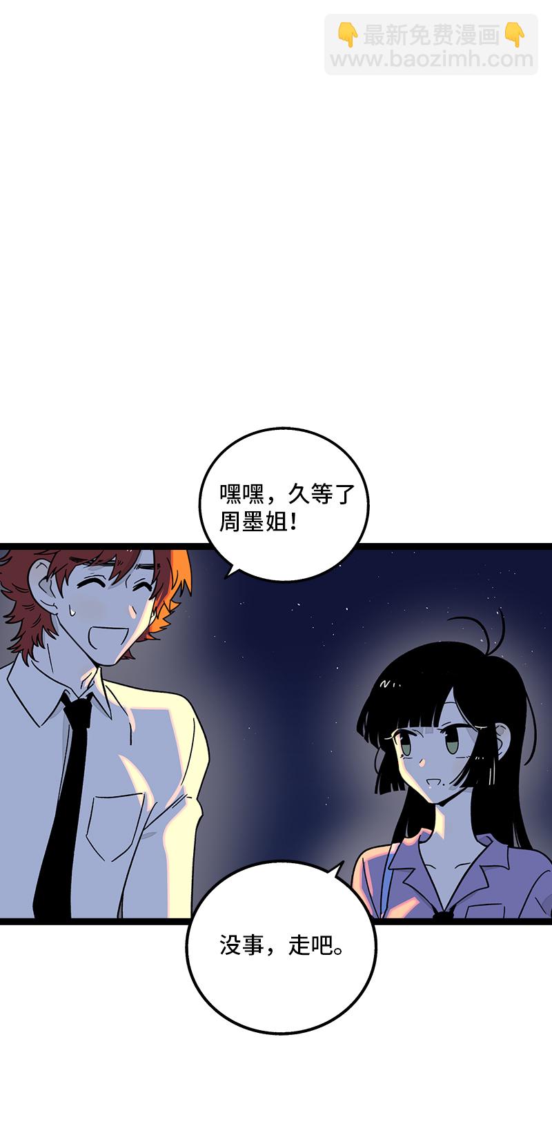 週一至週末 - 第74話 距離 - 1