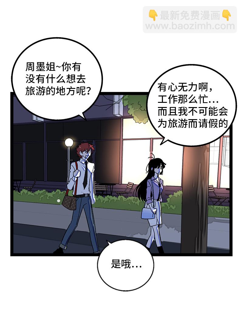 週一至週末 - 第74話 距離 - 2