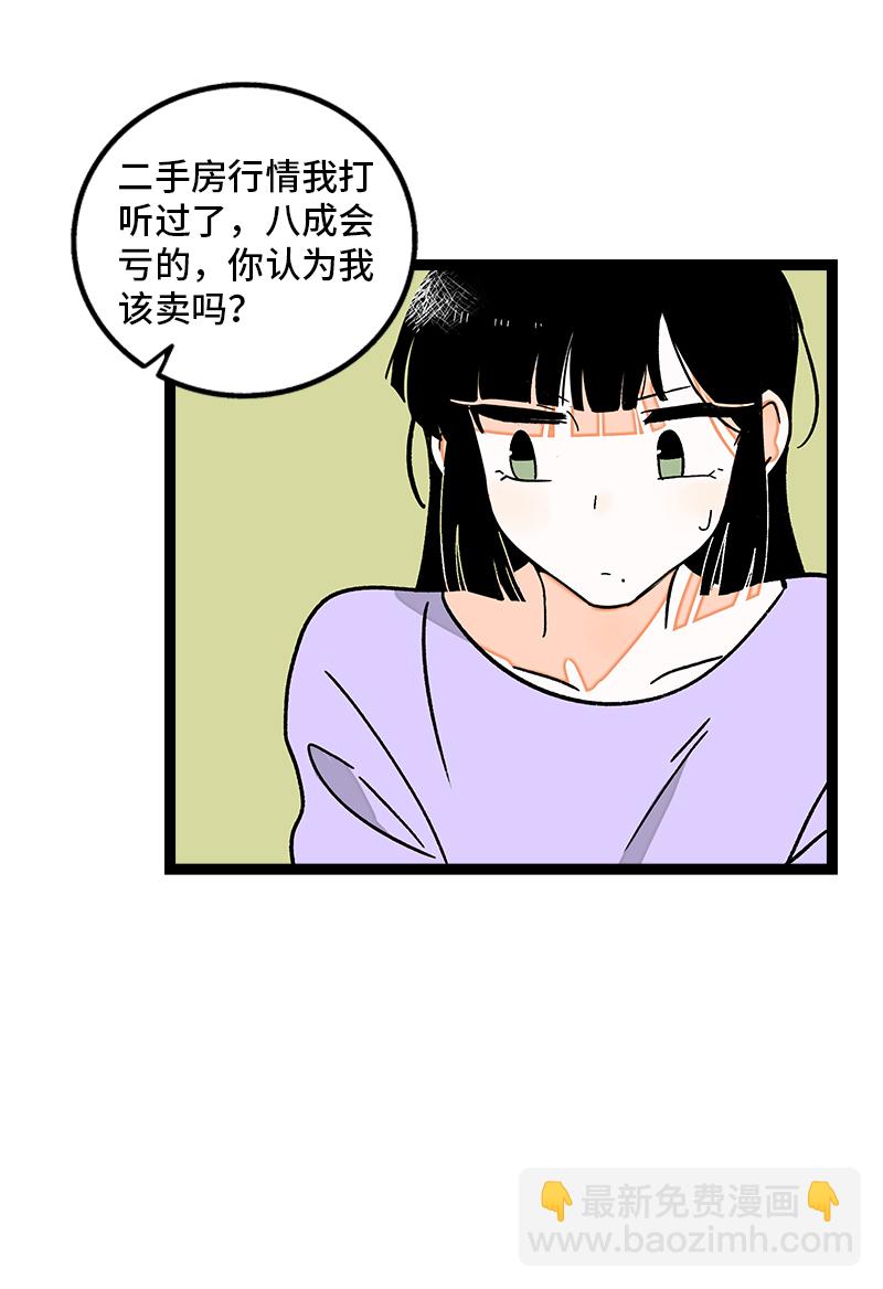 週一至週末 - 第76話 再見 周墨姐 - 5