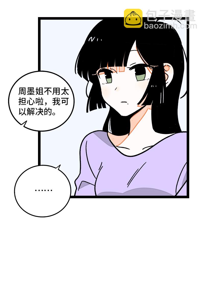 周一至周末 - 第76话 再见 周墨姐 - 5