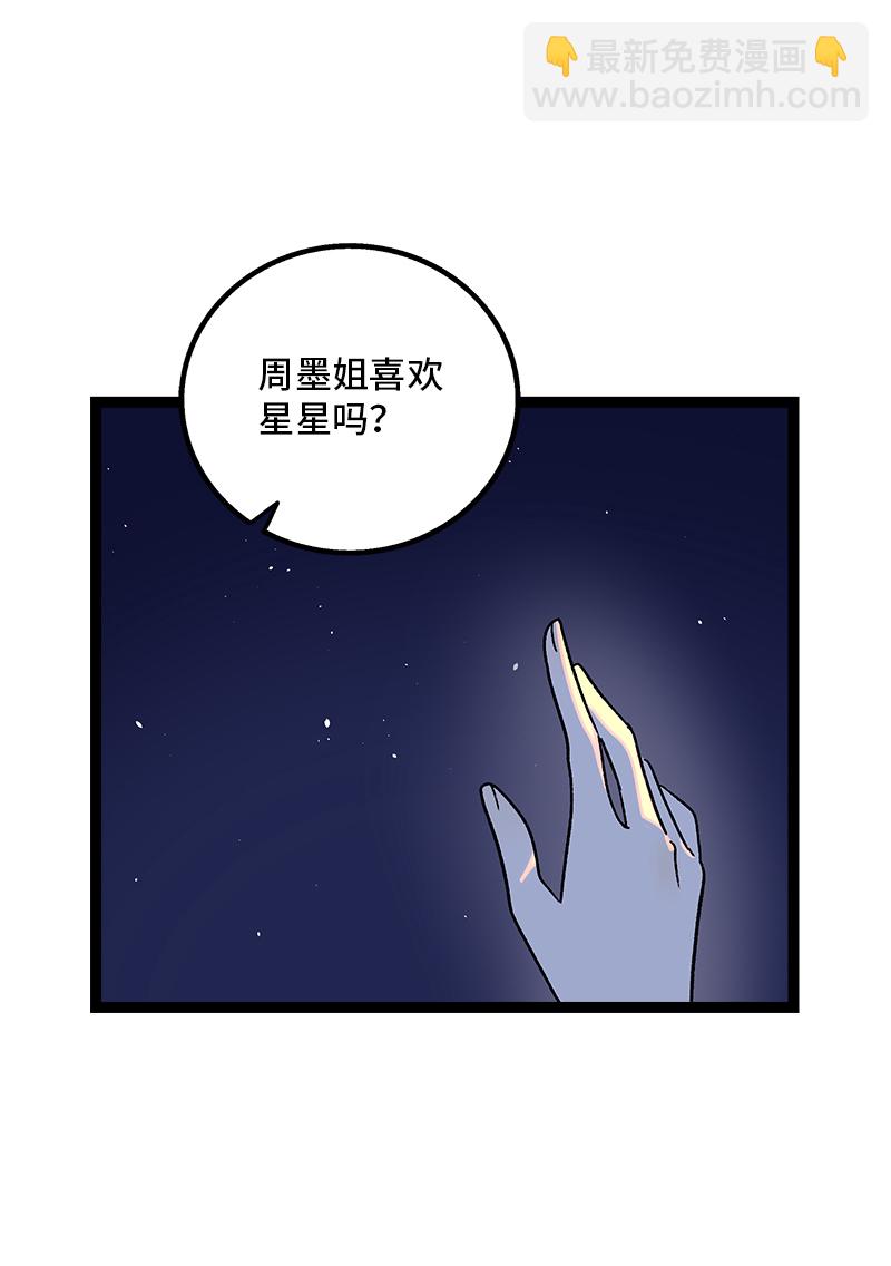 週一至週末 - 第76話 再見 周墨姐 - 3