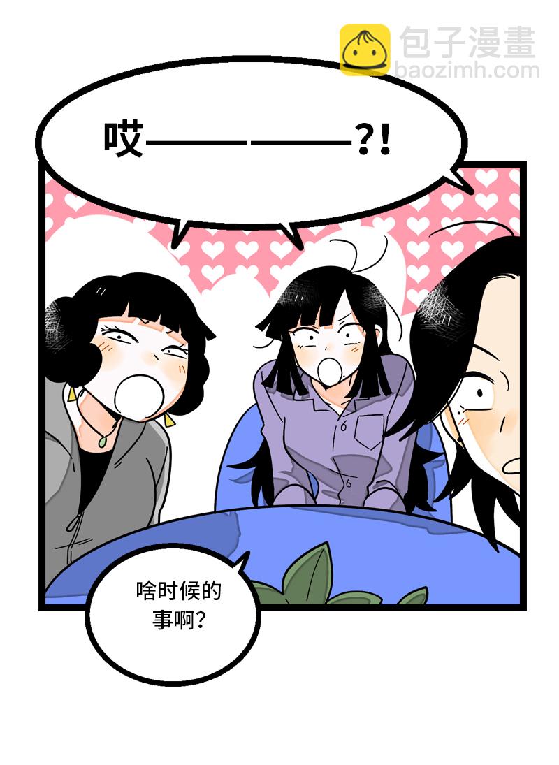 週一至週末 - 第8話 週一的人生大決擇 - 4