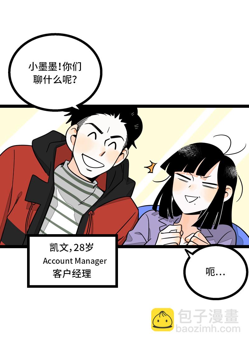 週一至週末 - 第8話 週一的人生大決擇 - 5