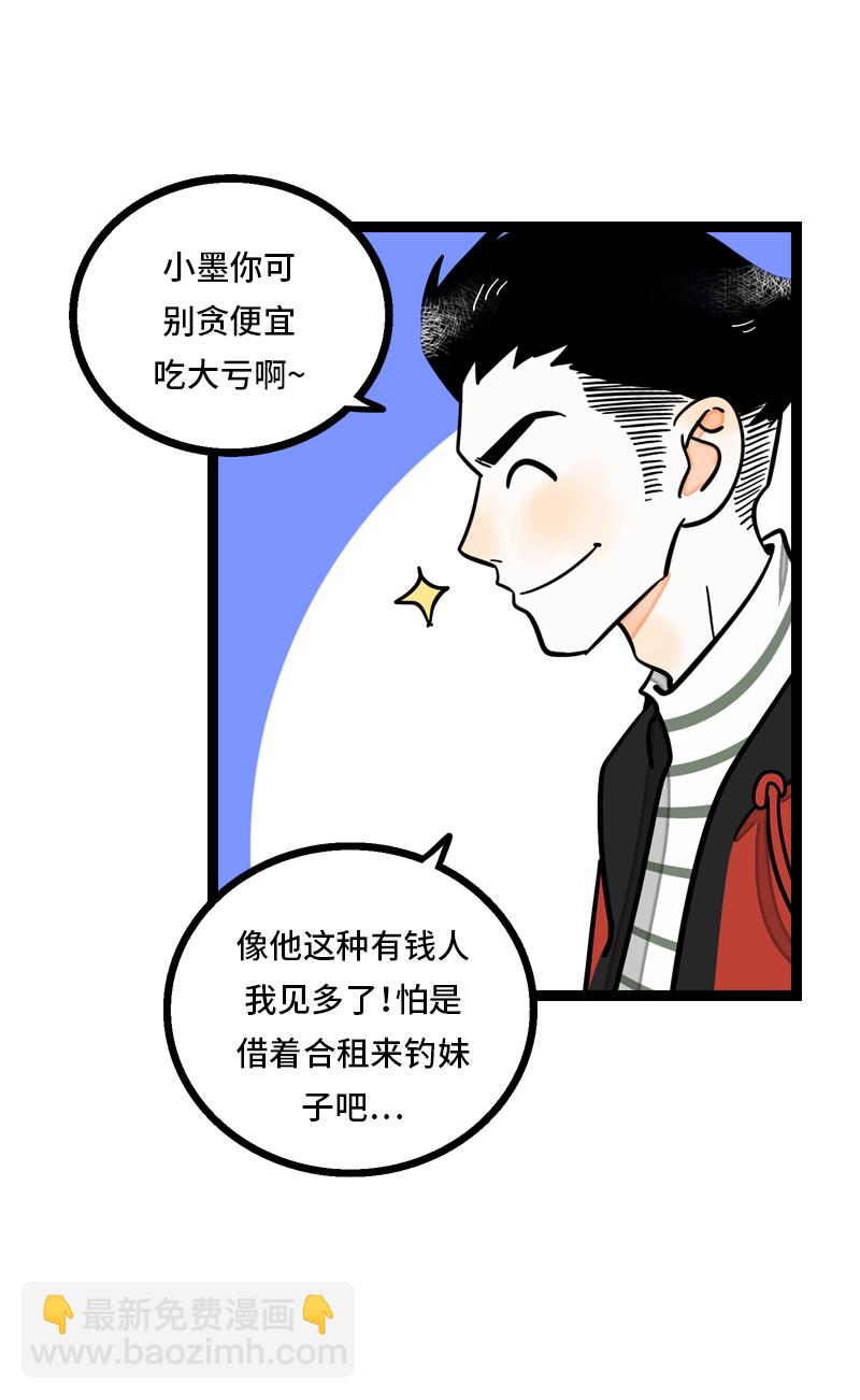 週一至週末 - 第8話 週一的人生大決擇 - 2