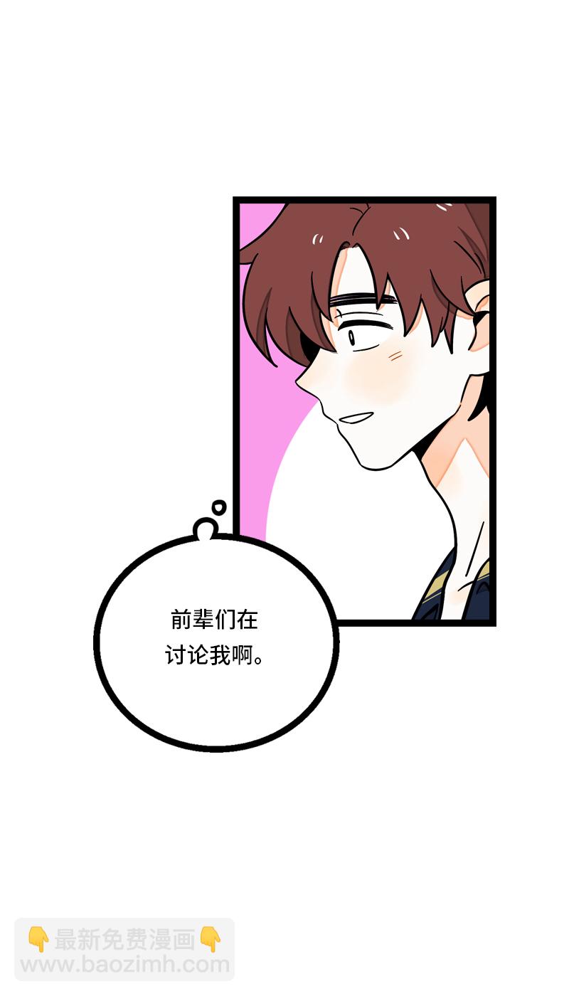 週一至週末 - 第8話 週一的人生大決擇 - 5