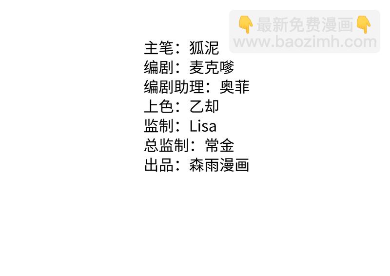 週一至週末 - 第8話 週一的人生大決擇 - 2