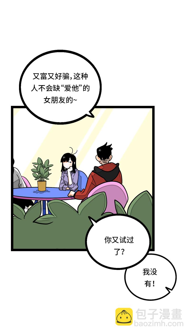 週一至週末 - 第8話 週一的人生大決擇 - 6