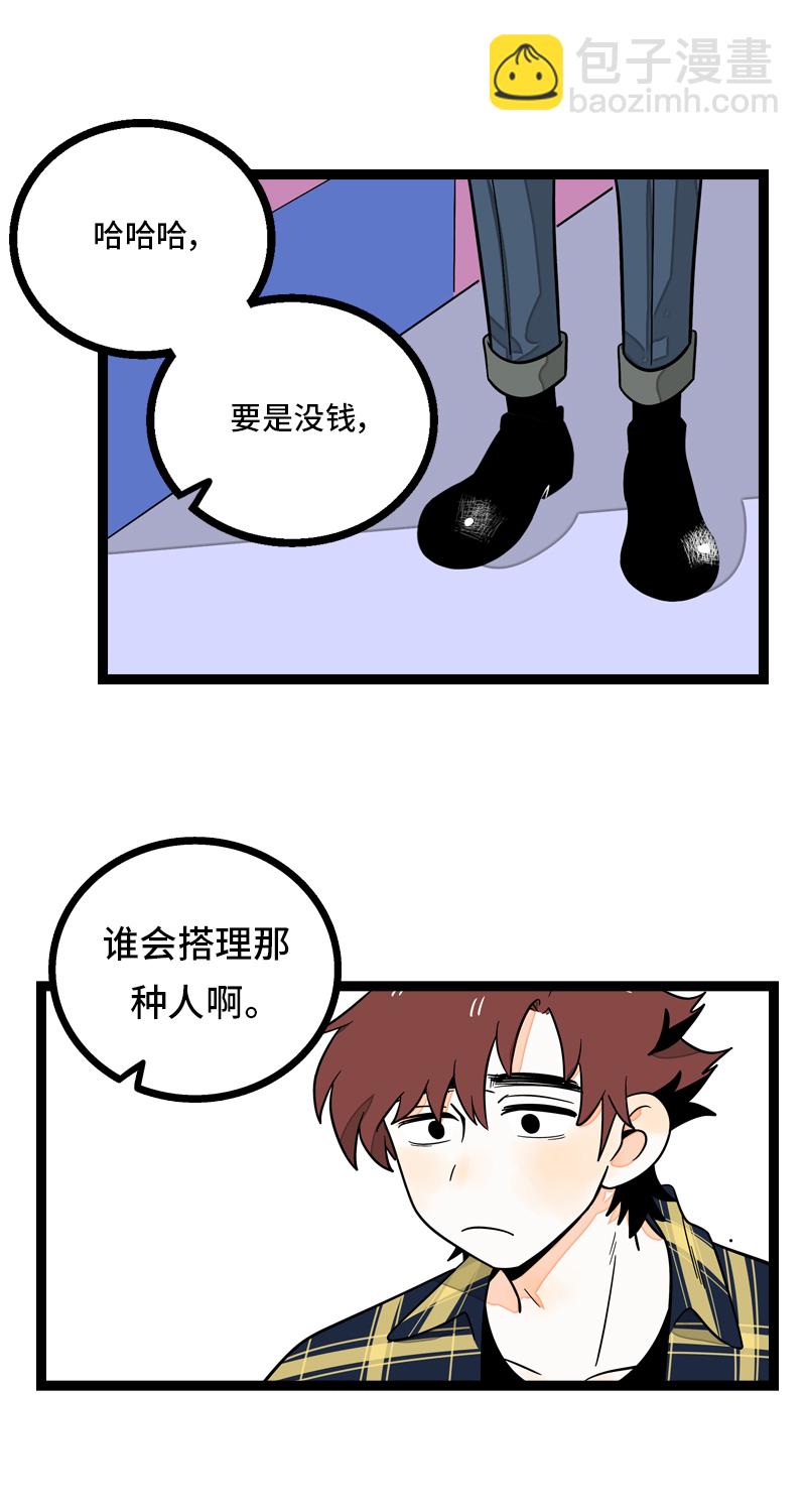 週一至週末 - 第8話 週一的人生大決擇 - 7