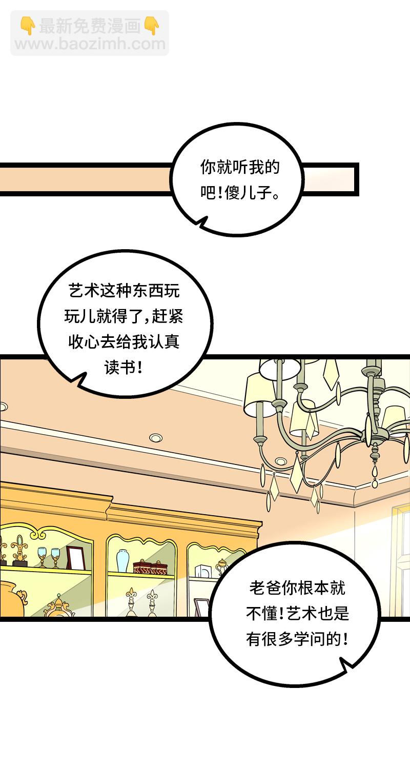 週一至週末 - 第8話 週一的人生大決擇 - 1